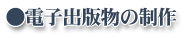�d�q�o�ŕ��̐���