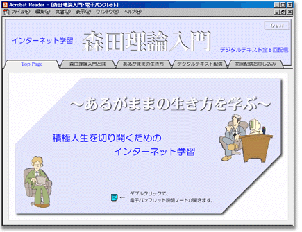 電子パンフレット